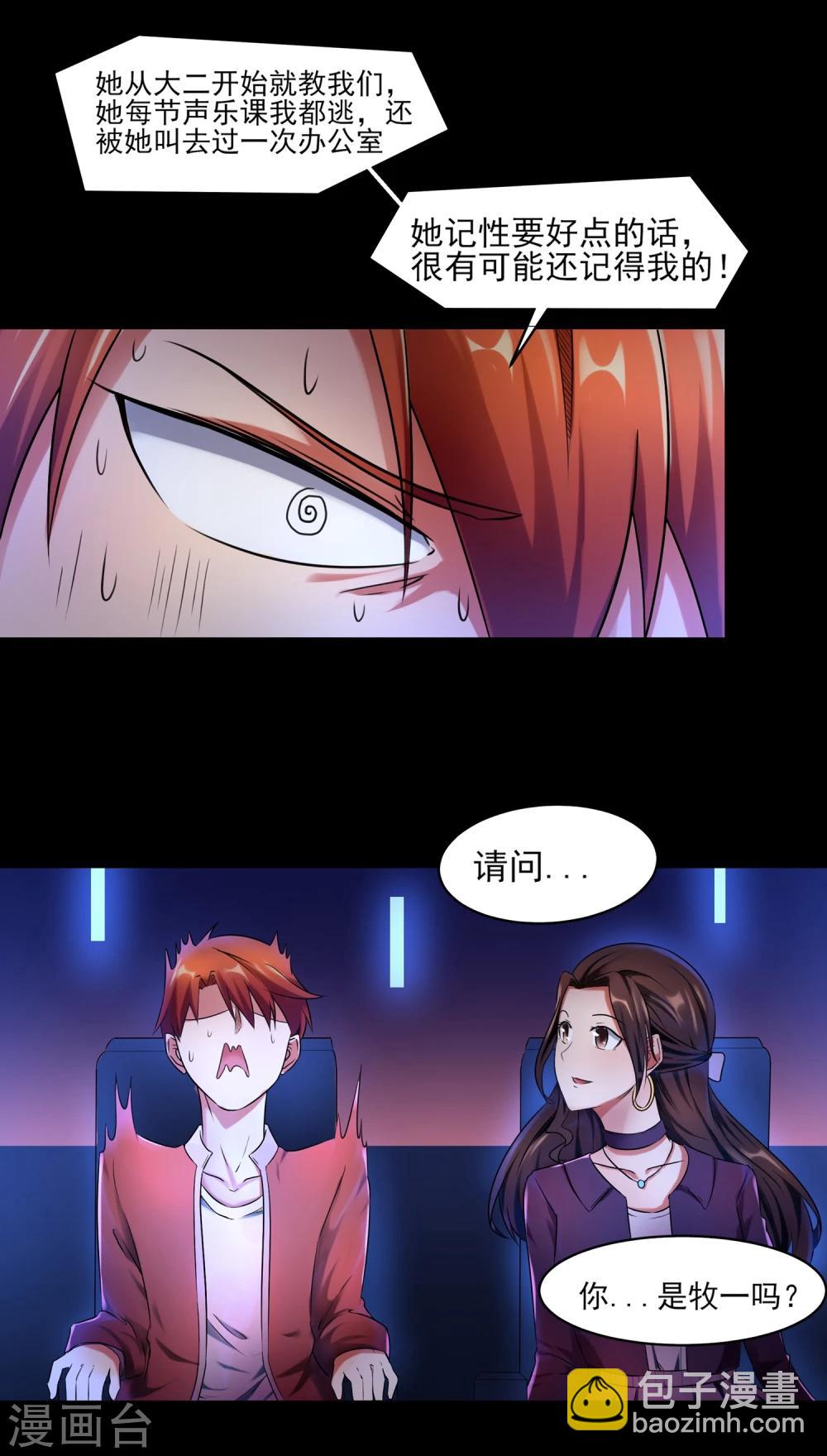 第1话 来自老师的诱惑21