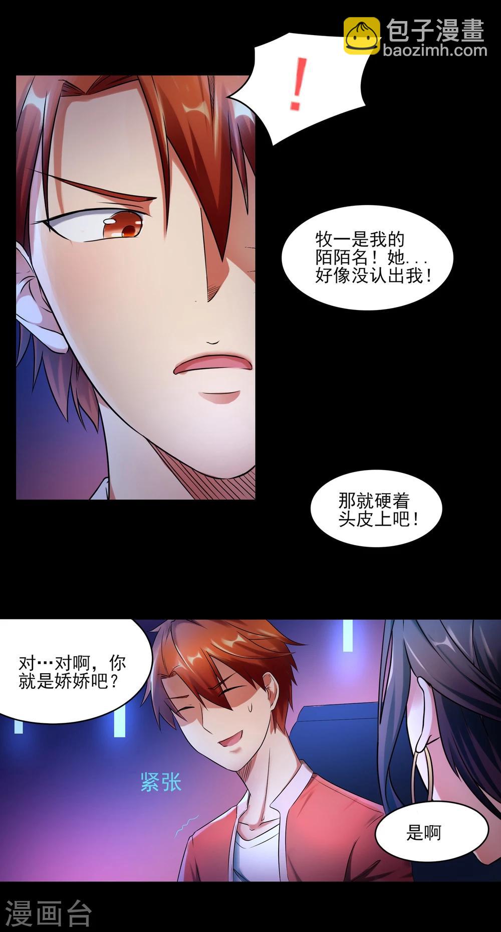 第1话 来自老师的诱惑22