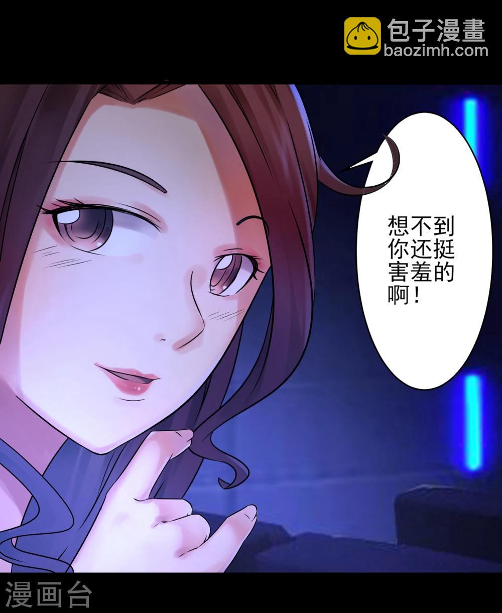 第1话 来自老师的诱惑23
