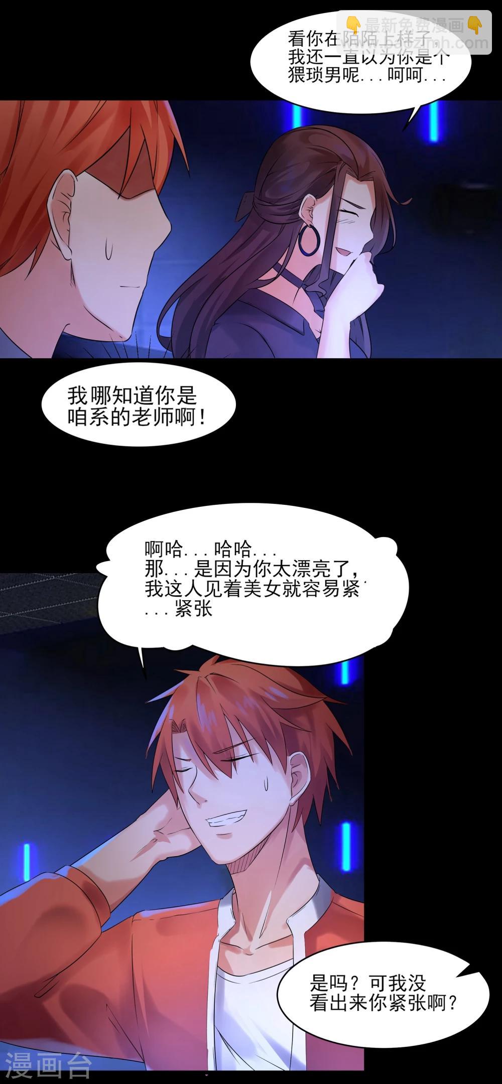 第1话 来自老师的诱惑24