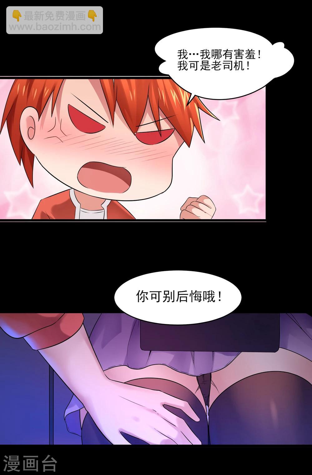 第1话 来自老师的诱惑26