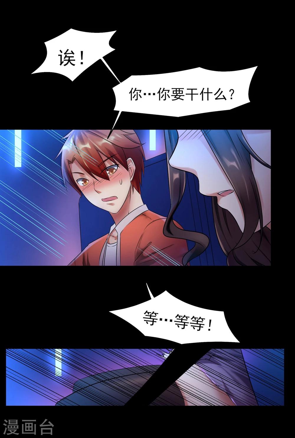 第1话 来自老师的诱惑27