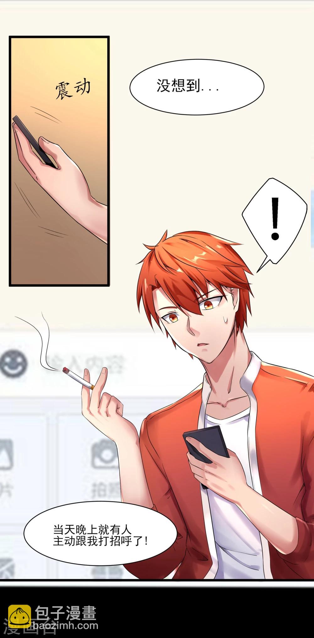 第1话 来自老师的诱惑3