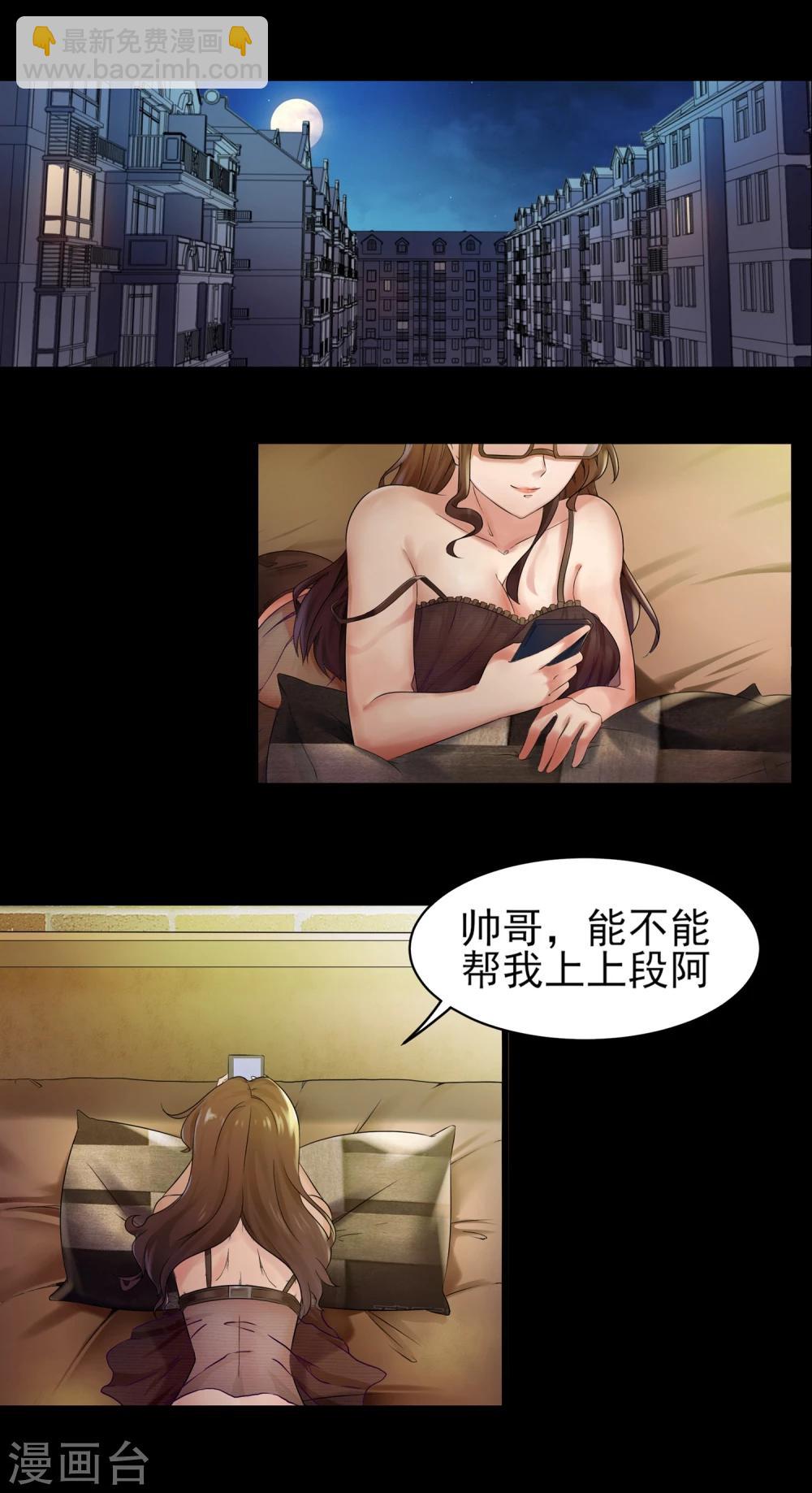 第1话 来自老师的诱惑4