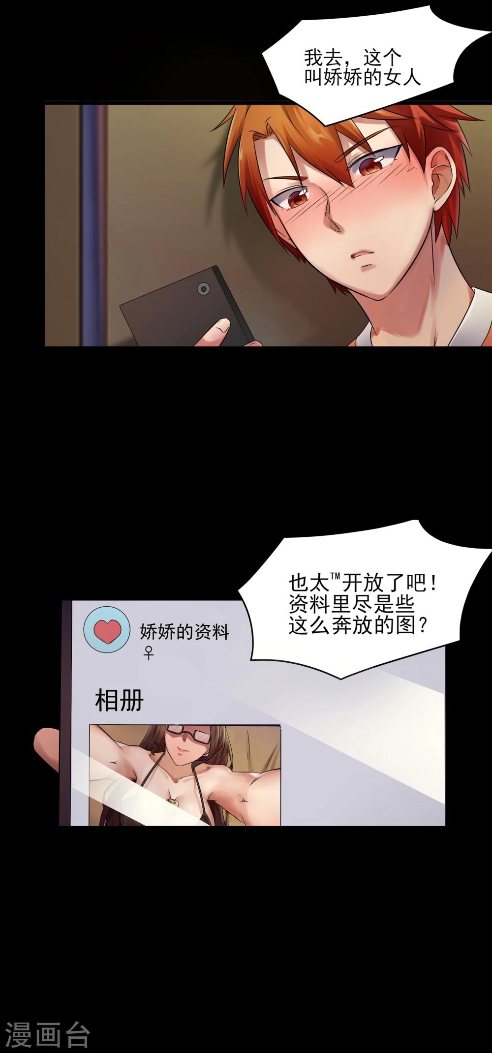第1话 来自老师的诱惑5