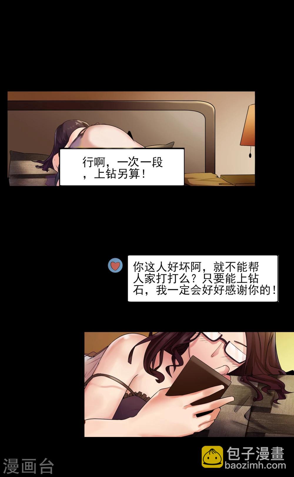 第1话 来自老师的诱惑6