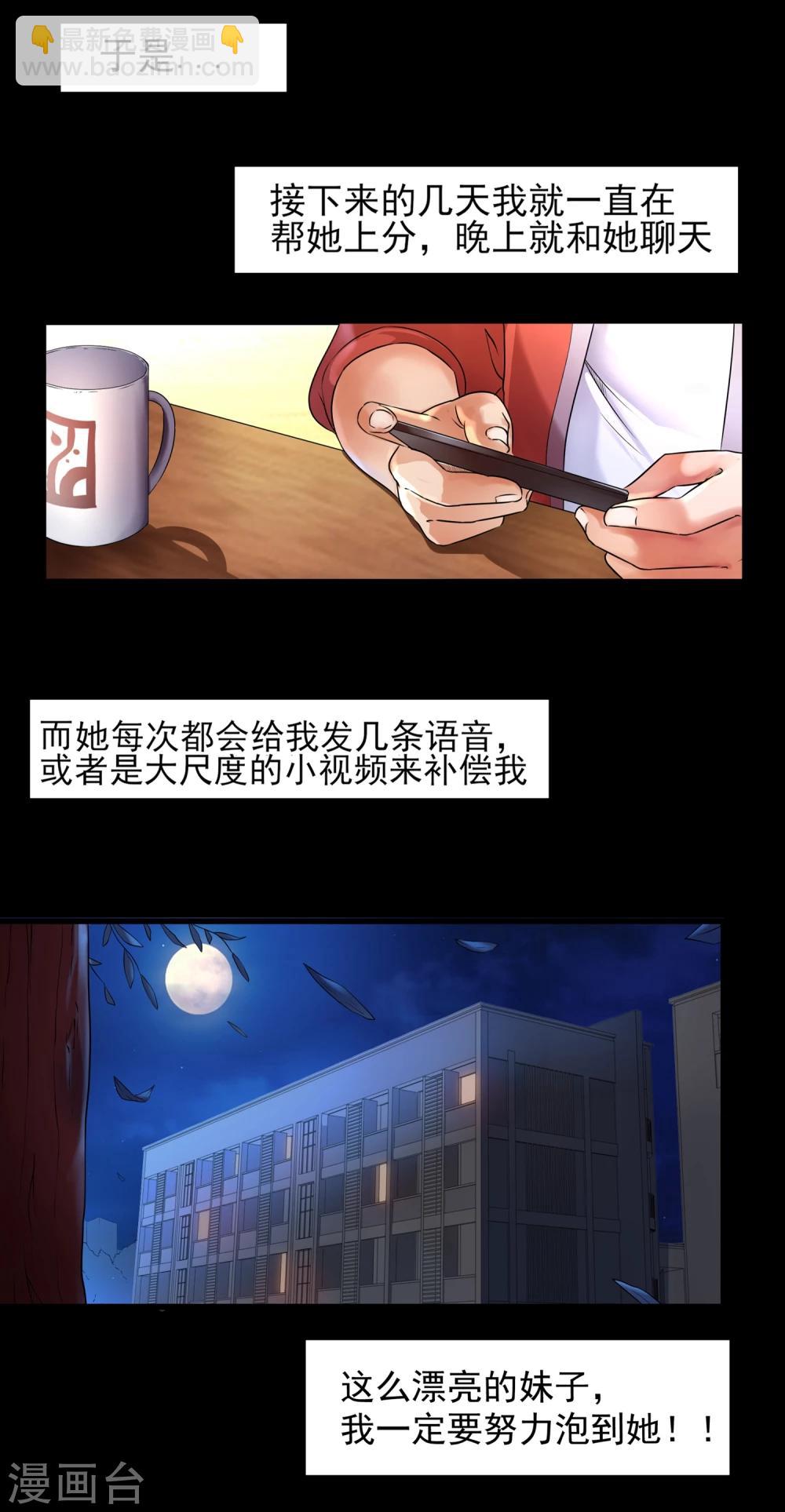 第1话 来自老师的诱惑7