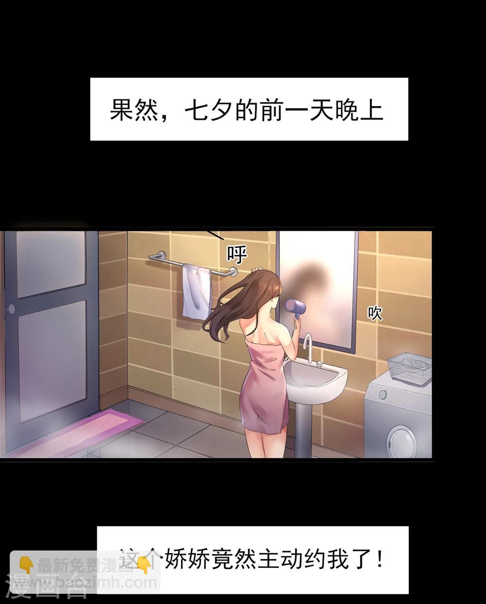 第1话 来自老师的诱惑8