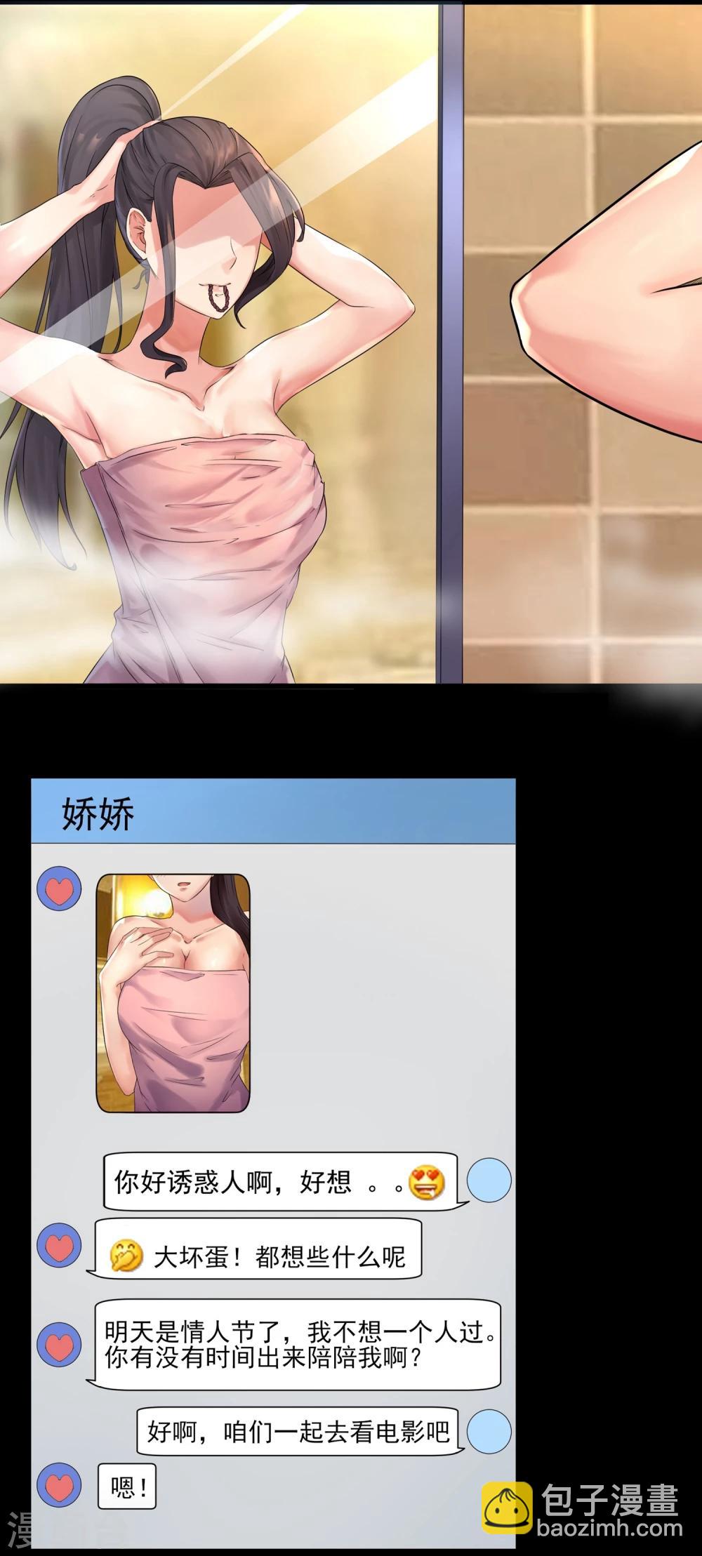 第1话 来自老师的诱惑9