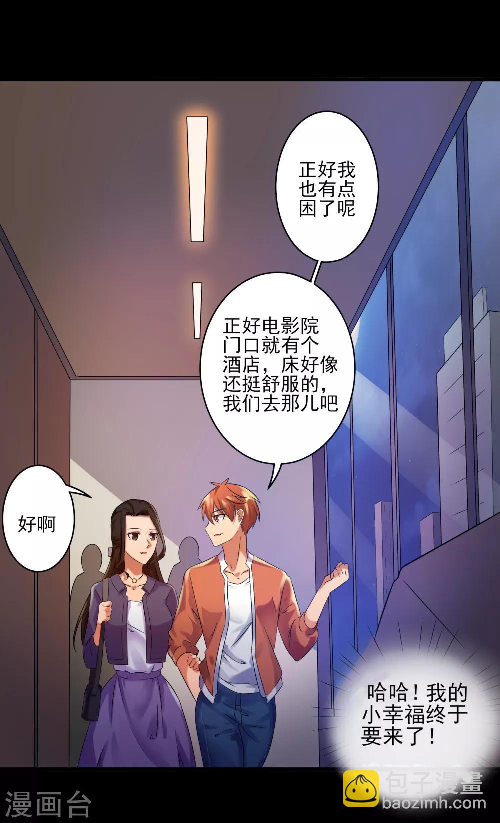 第2话 预料之外的功亏一篑15