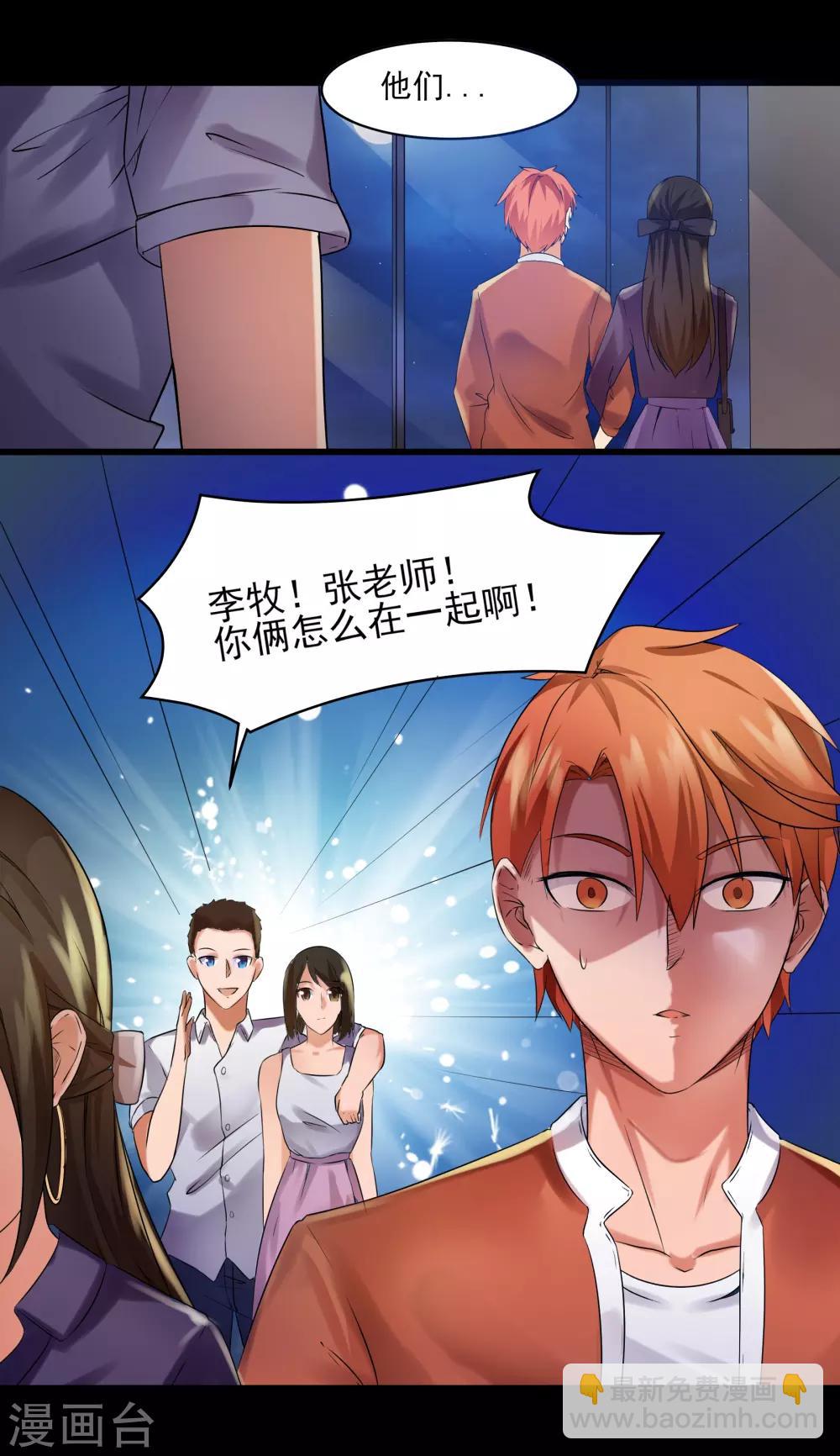 第2话 预料之外的功亏一篑17
