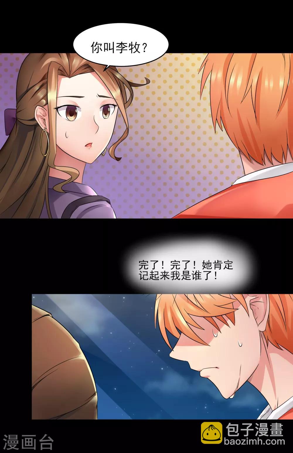 第2话 预料之外的功亏一篑19