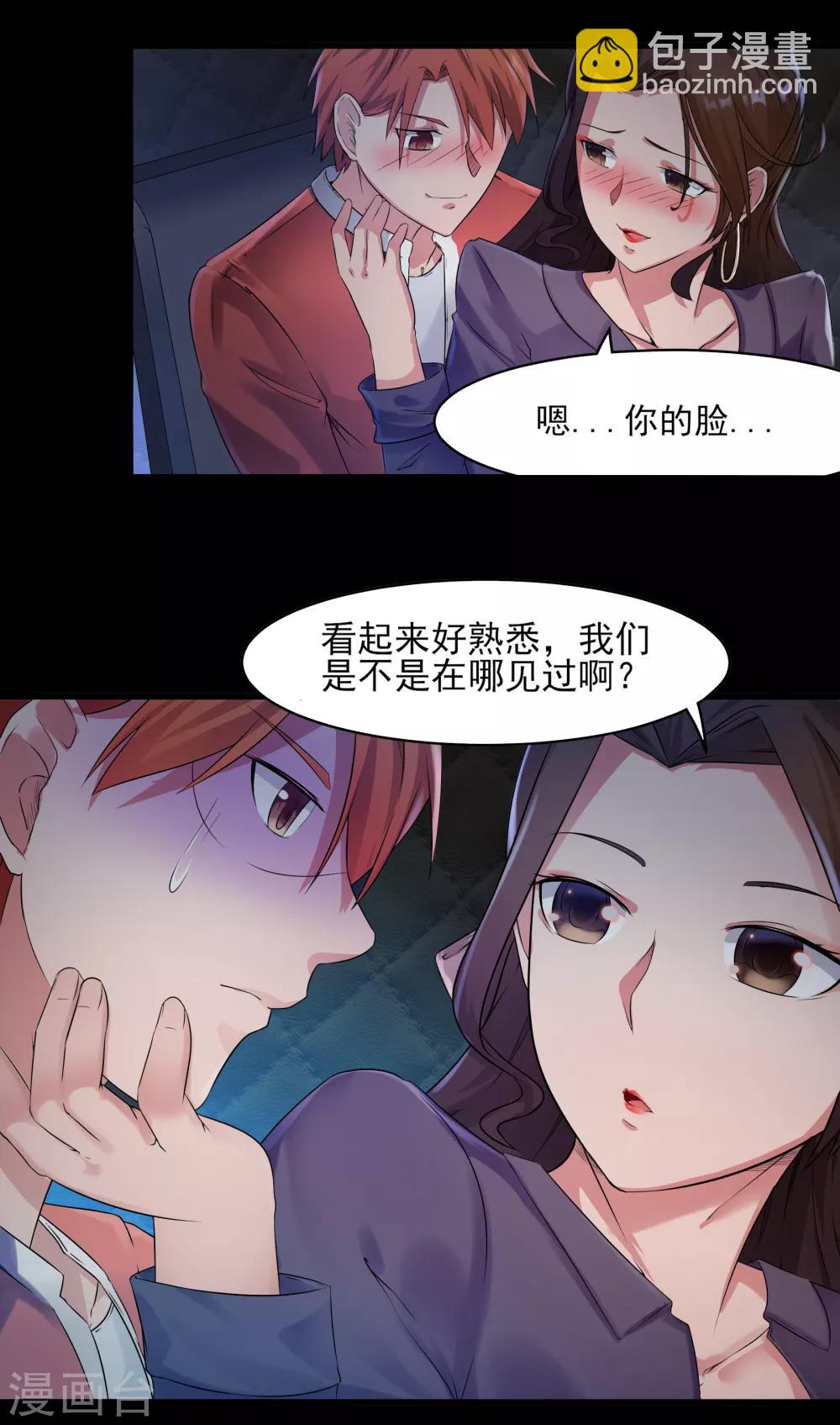 第2话 预料之外的功亏一篑3