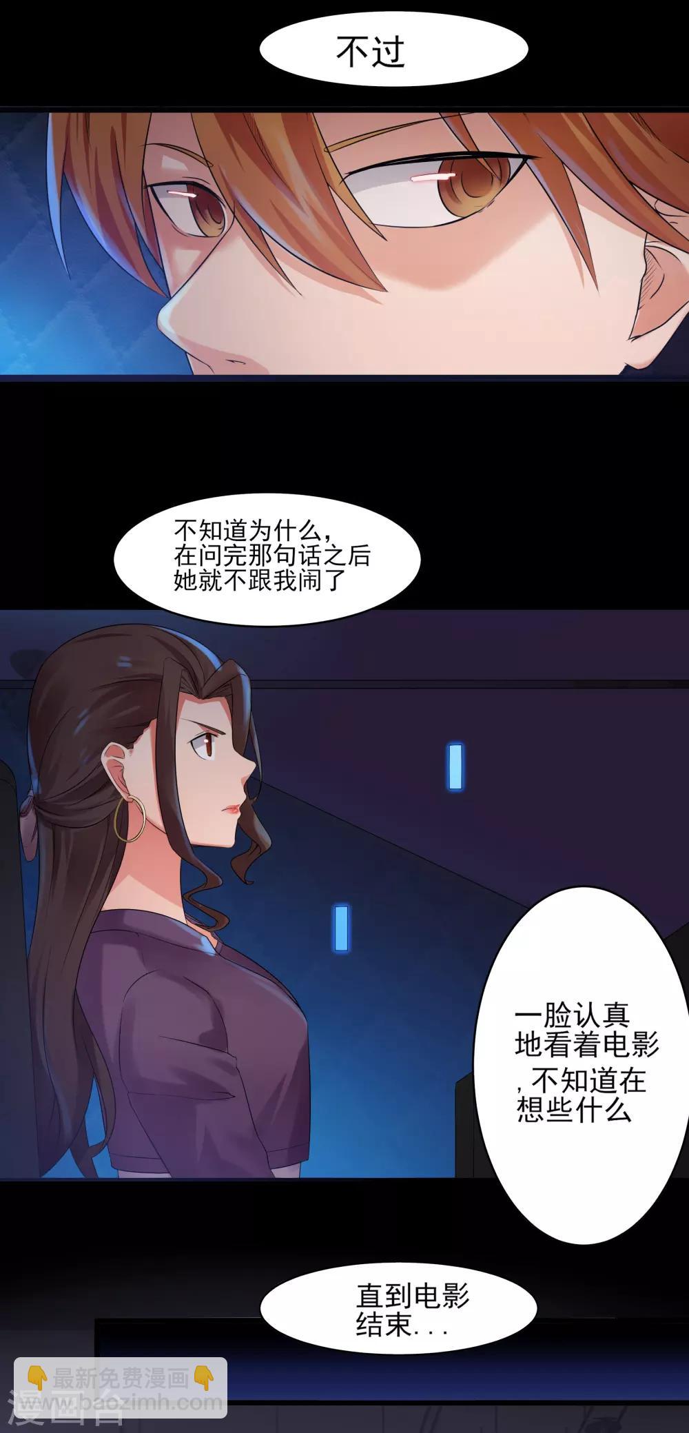 第2话 预料之外的功亏一篑6