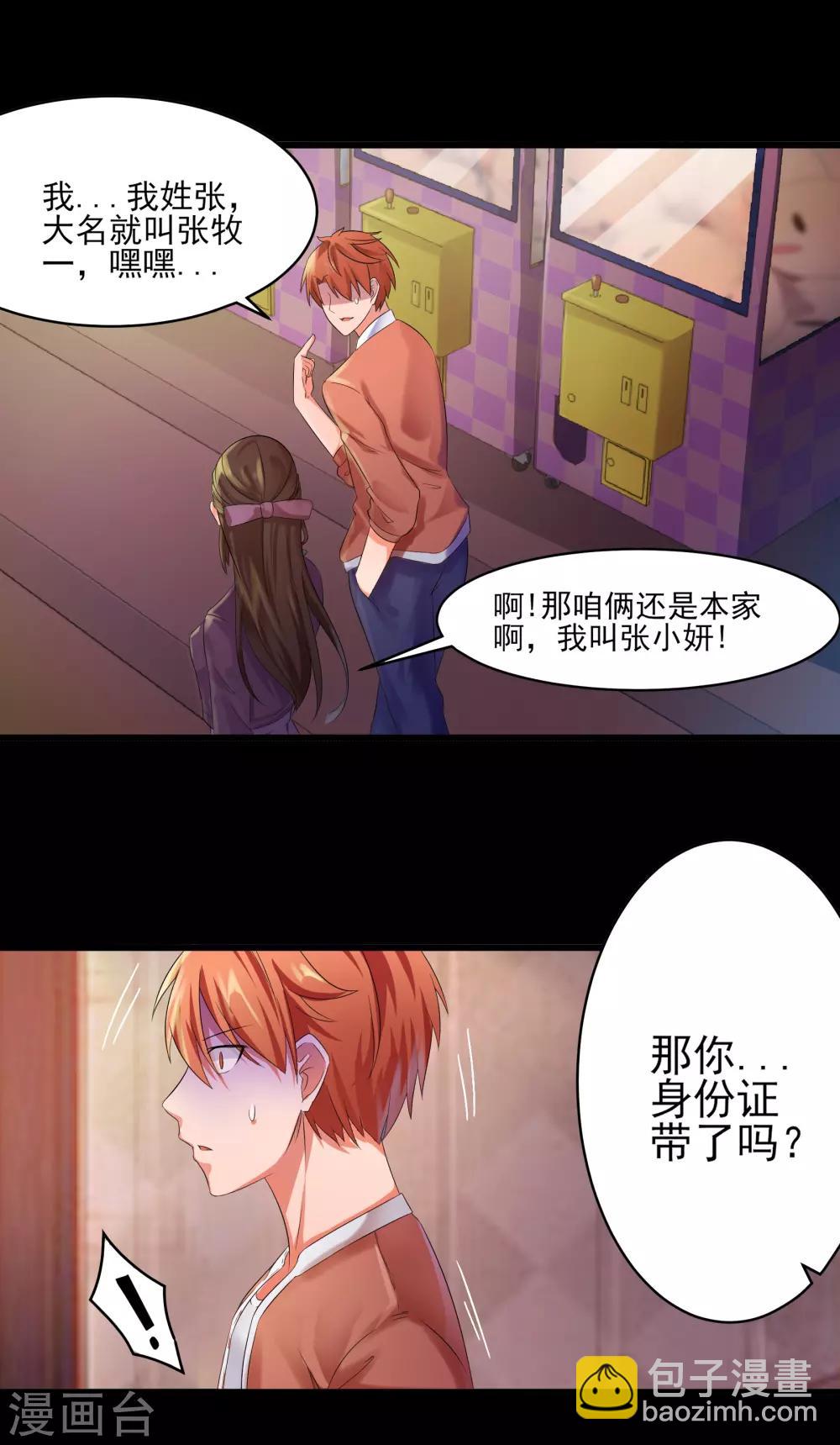 第2话 预料之外的功亏一篑8