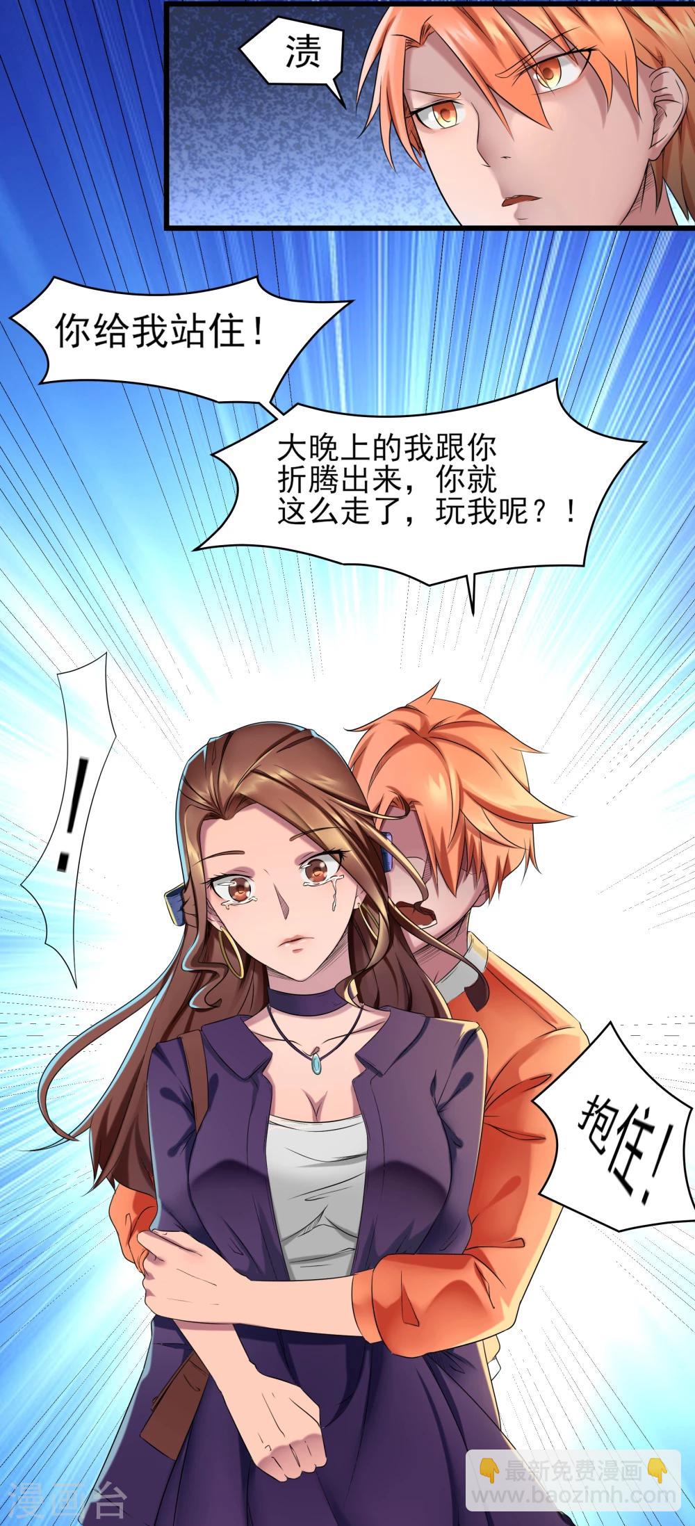 第3话 我是真心的！11