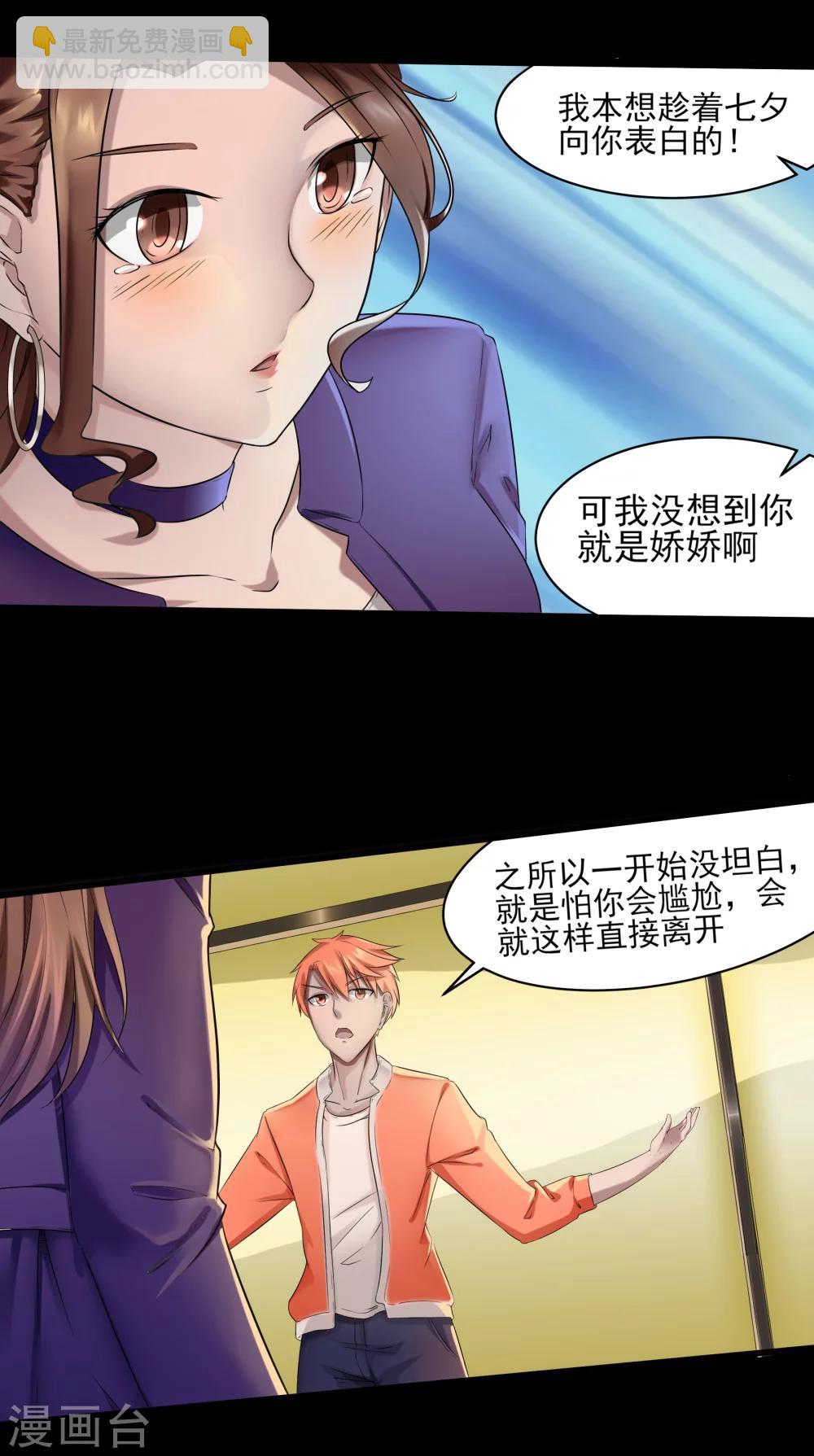 第3话 我是真心的！15