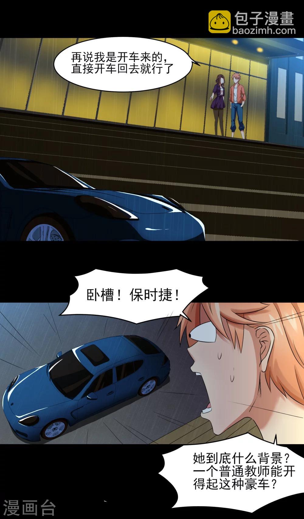 第3话 我是真心的！20