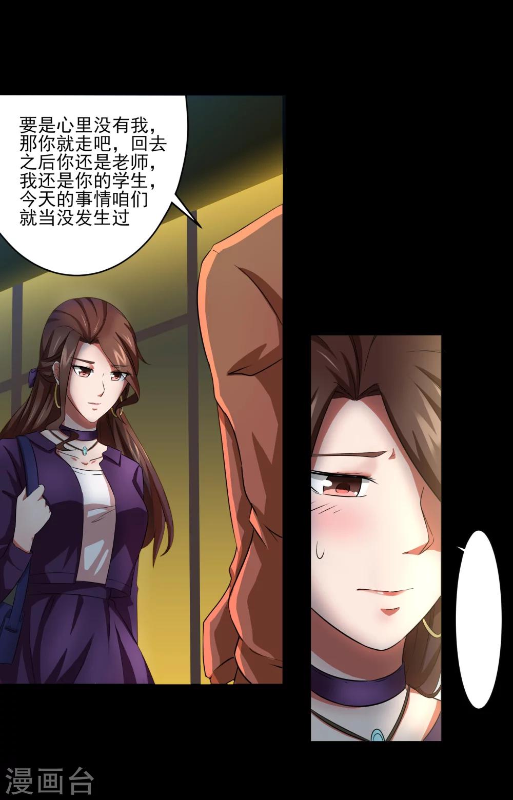 第3话 我是真心的！24