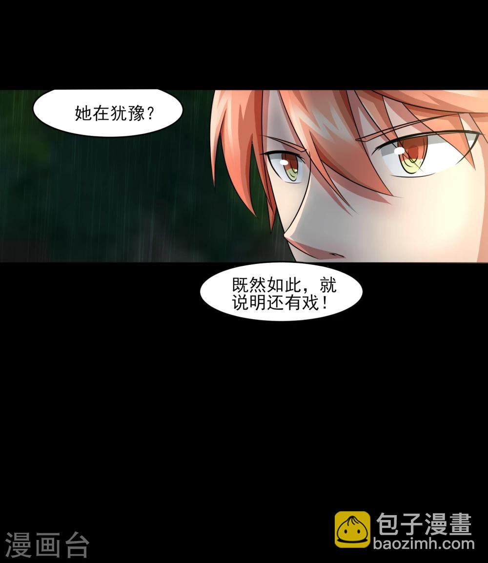 第3话 我是真心的！25