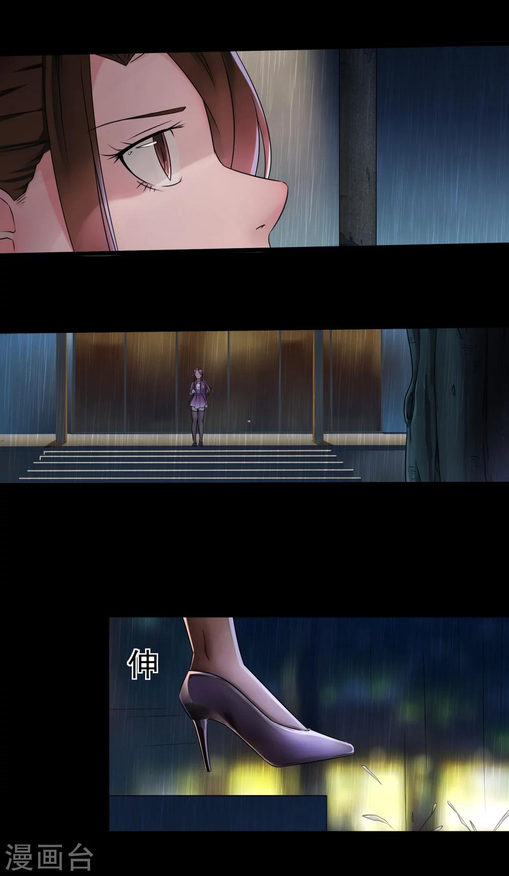 第3话 我是真心的！3