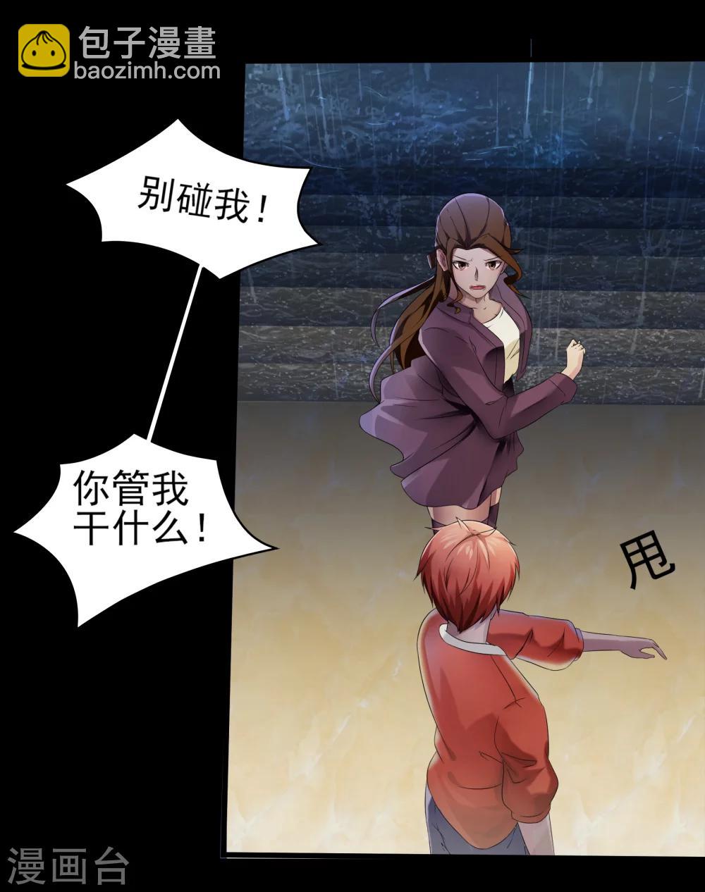 第3话 我是真心的！5