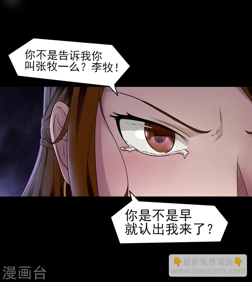 第3话 我是真心的！7