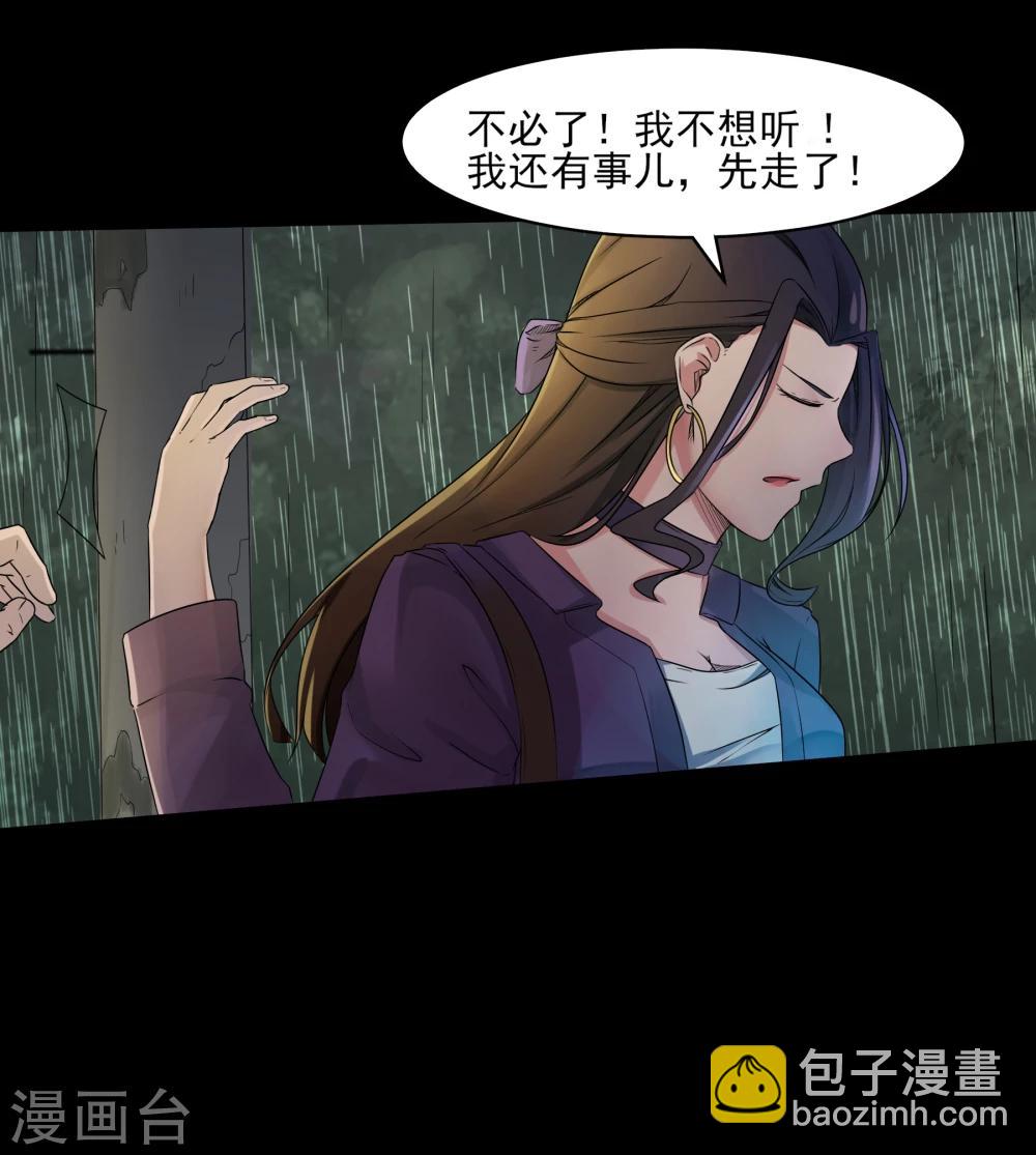 第3话 我是真心的！9