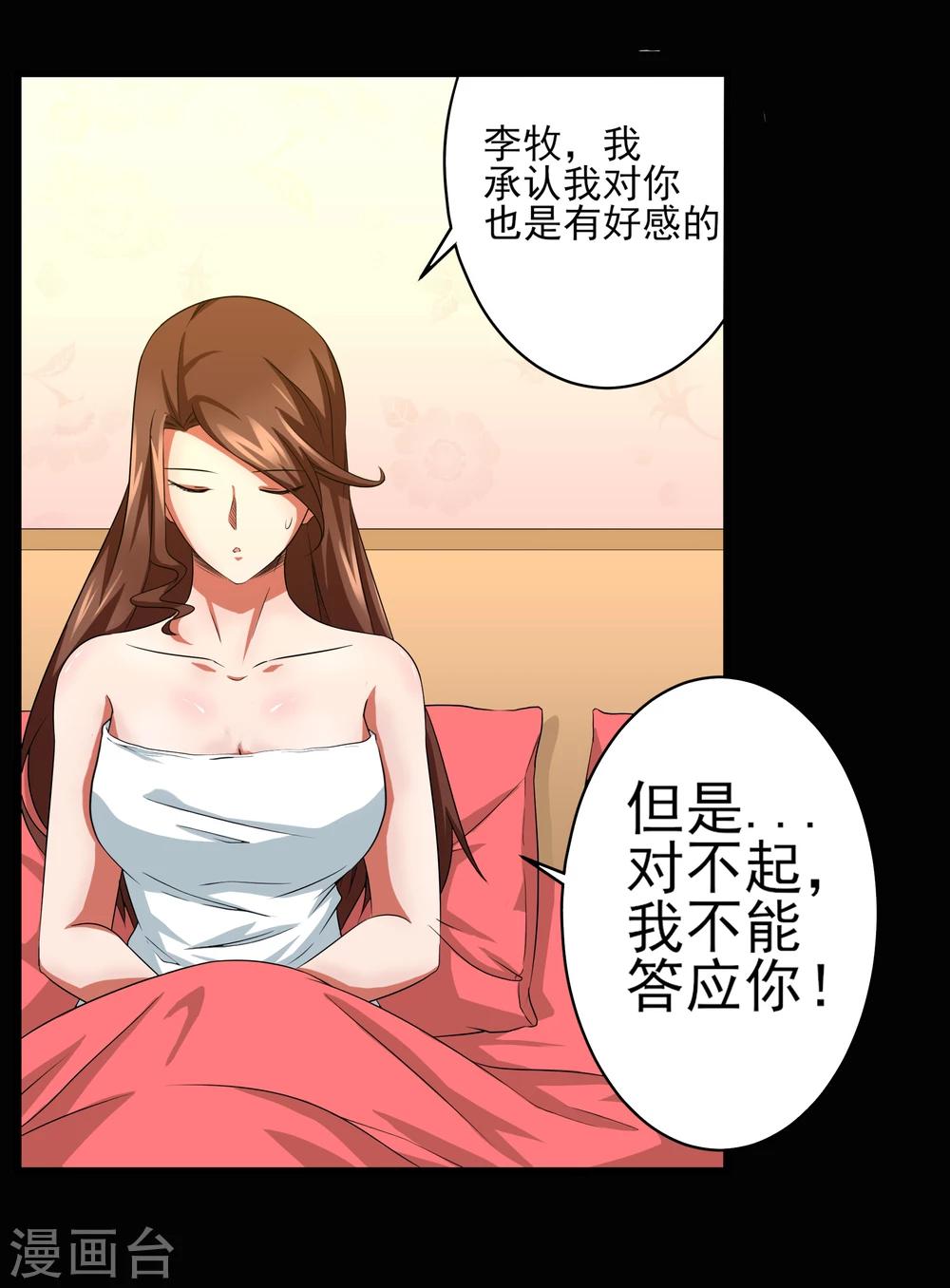第4话 被打断的本垒打16