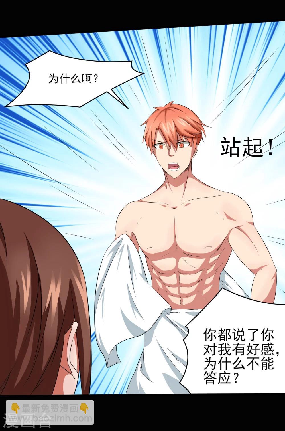 第4话 被打断的本垒打17