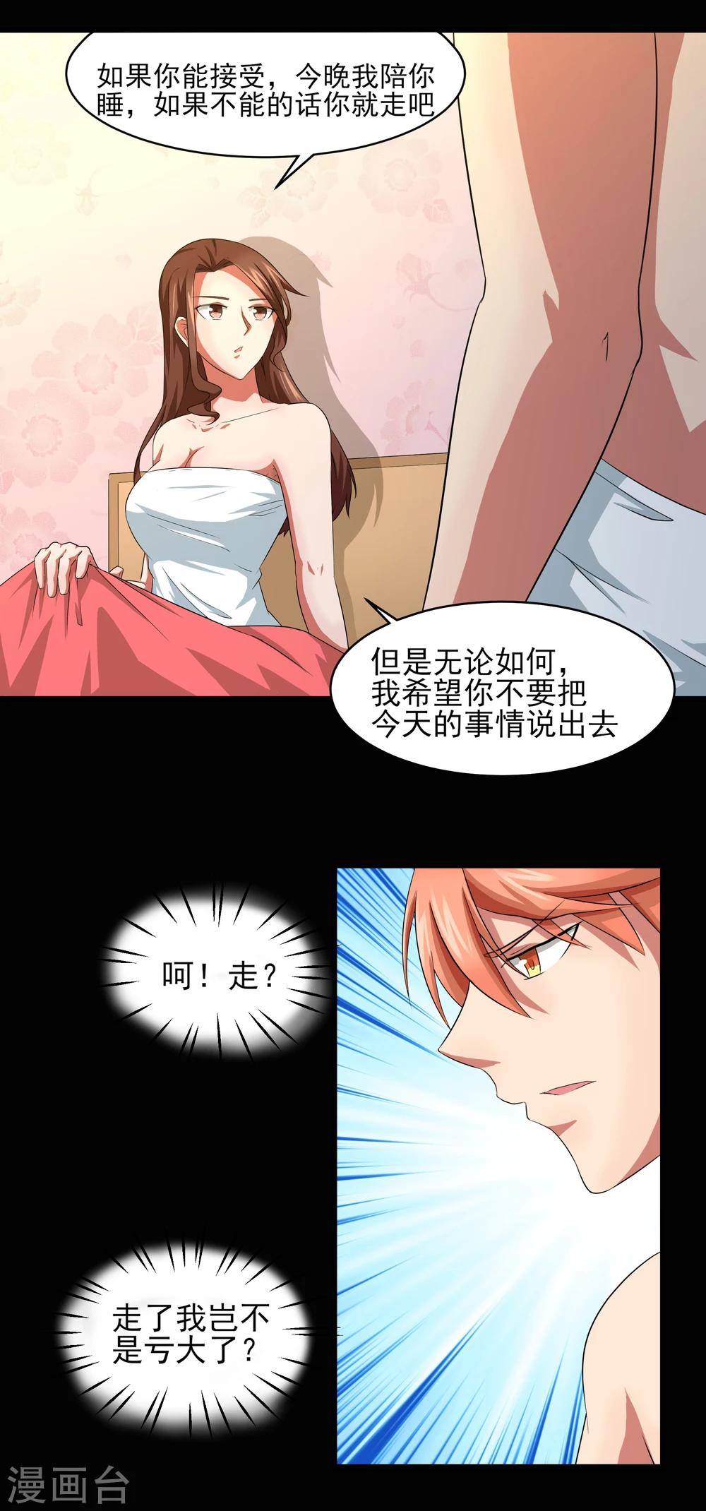 第4话 被打断的本垒打22