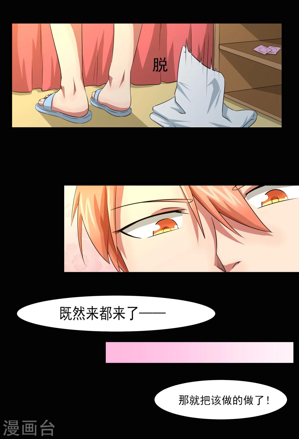 第4话 被打断的本垒打23