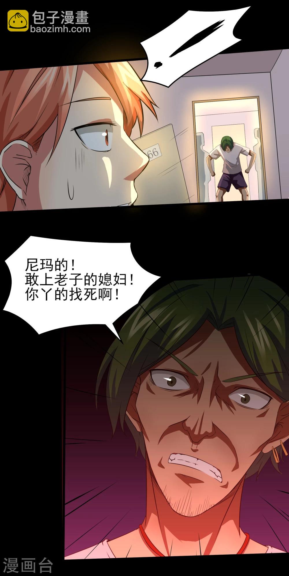第4话 被打断的本垒打26