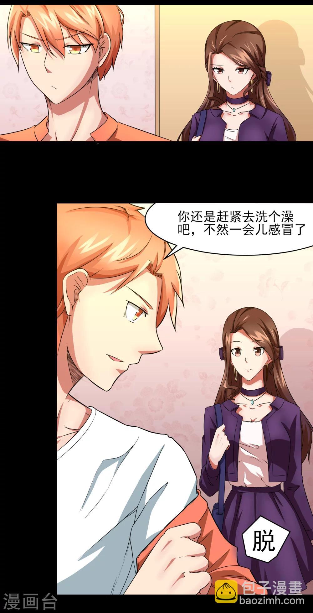 第4话 被打断的本垒打3