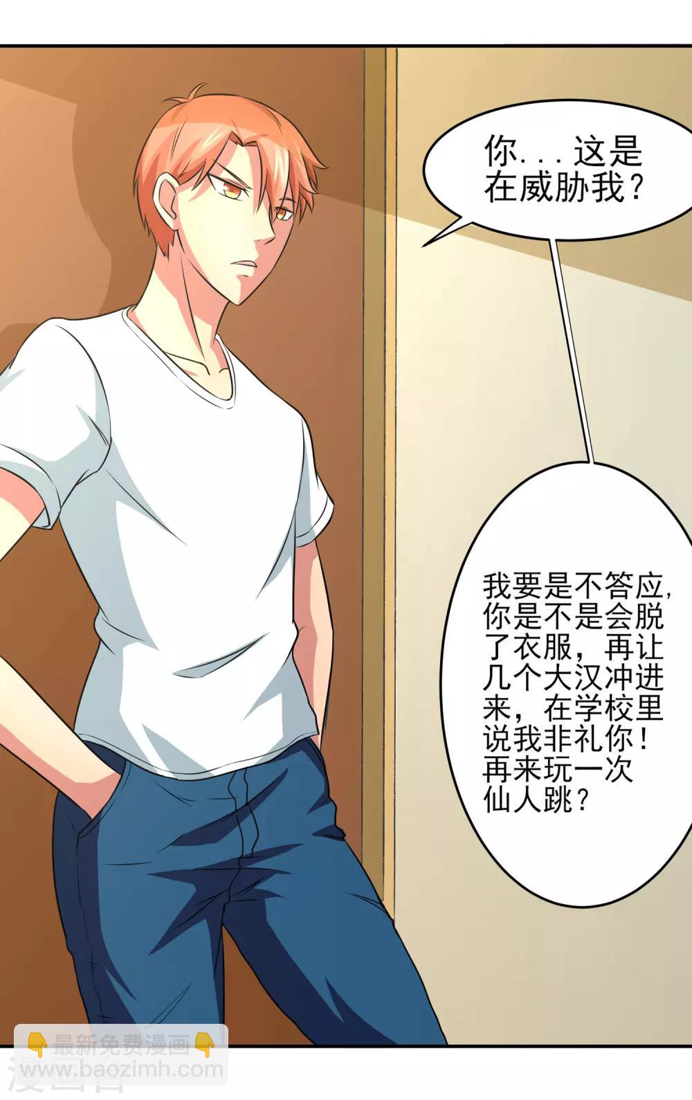第6话 误会？呵呵！13
