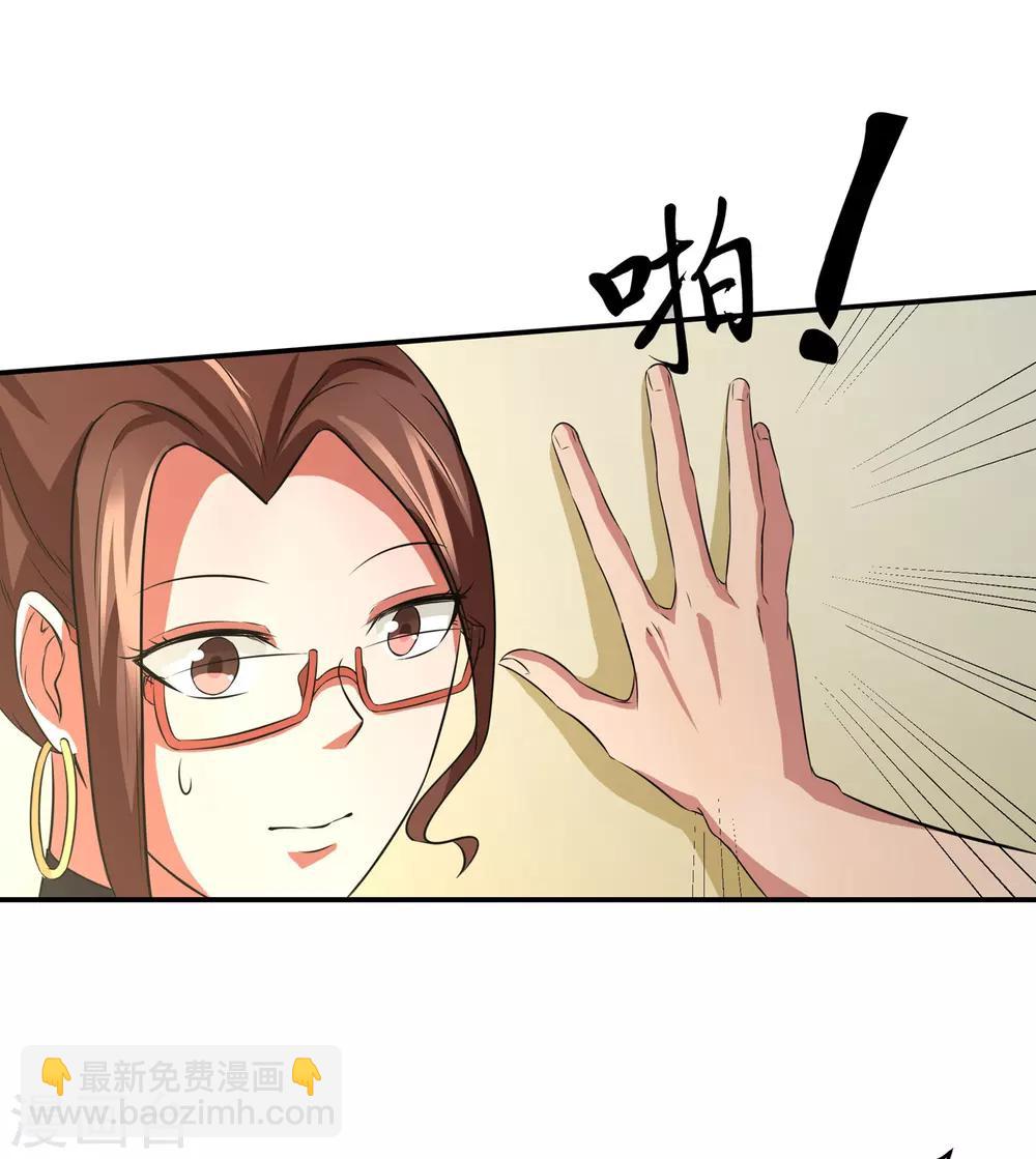 第6话 误会？呵呵！21