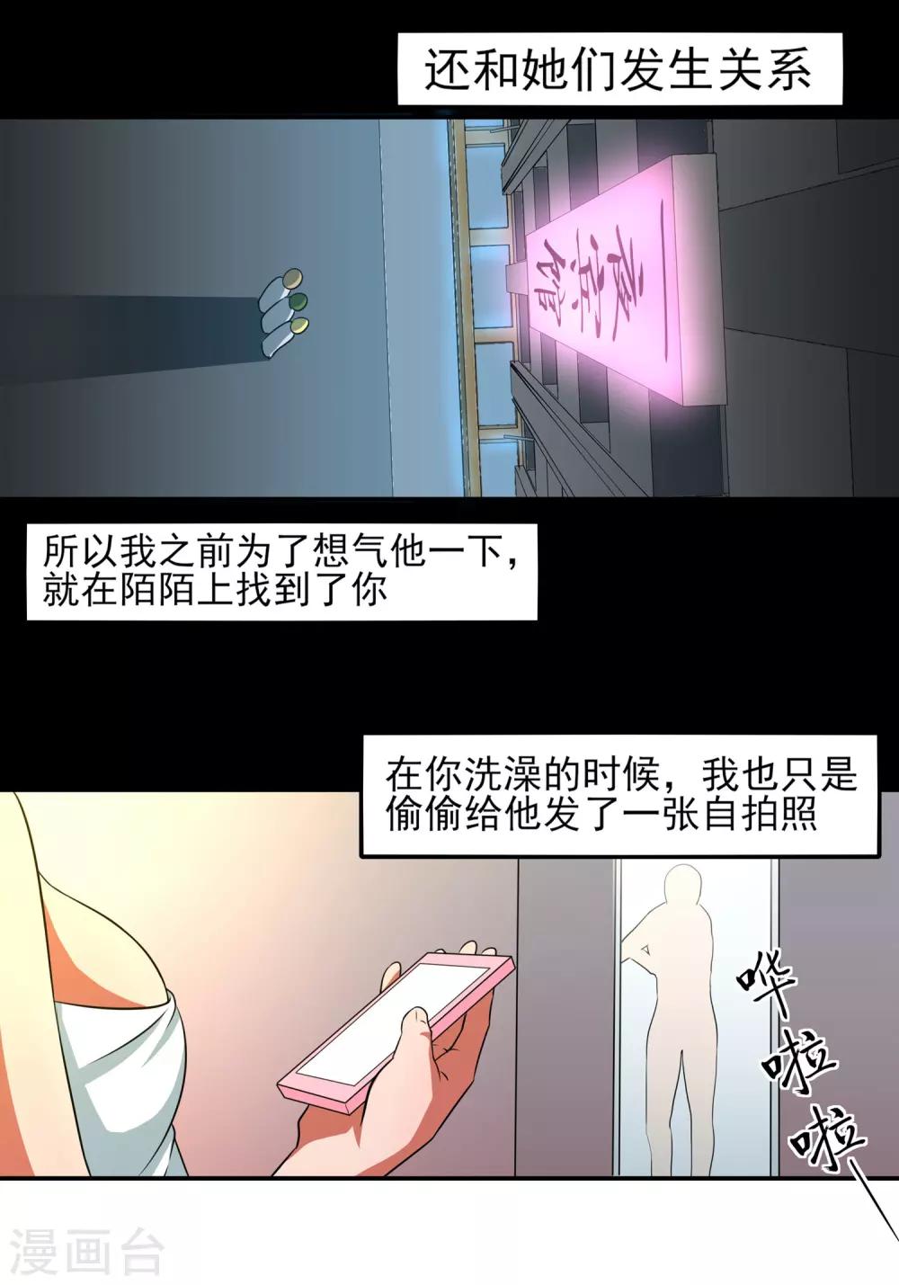 第6话 误会？呵呵！27