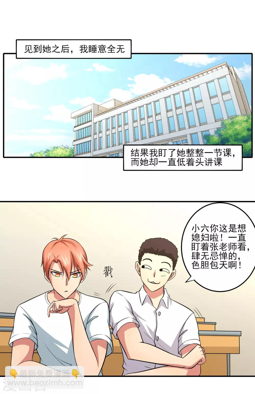 第6话 误会？呵呵！8