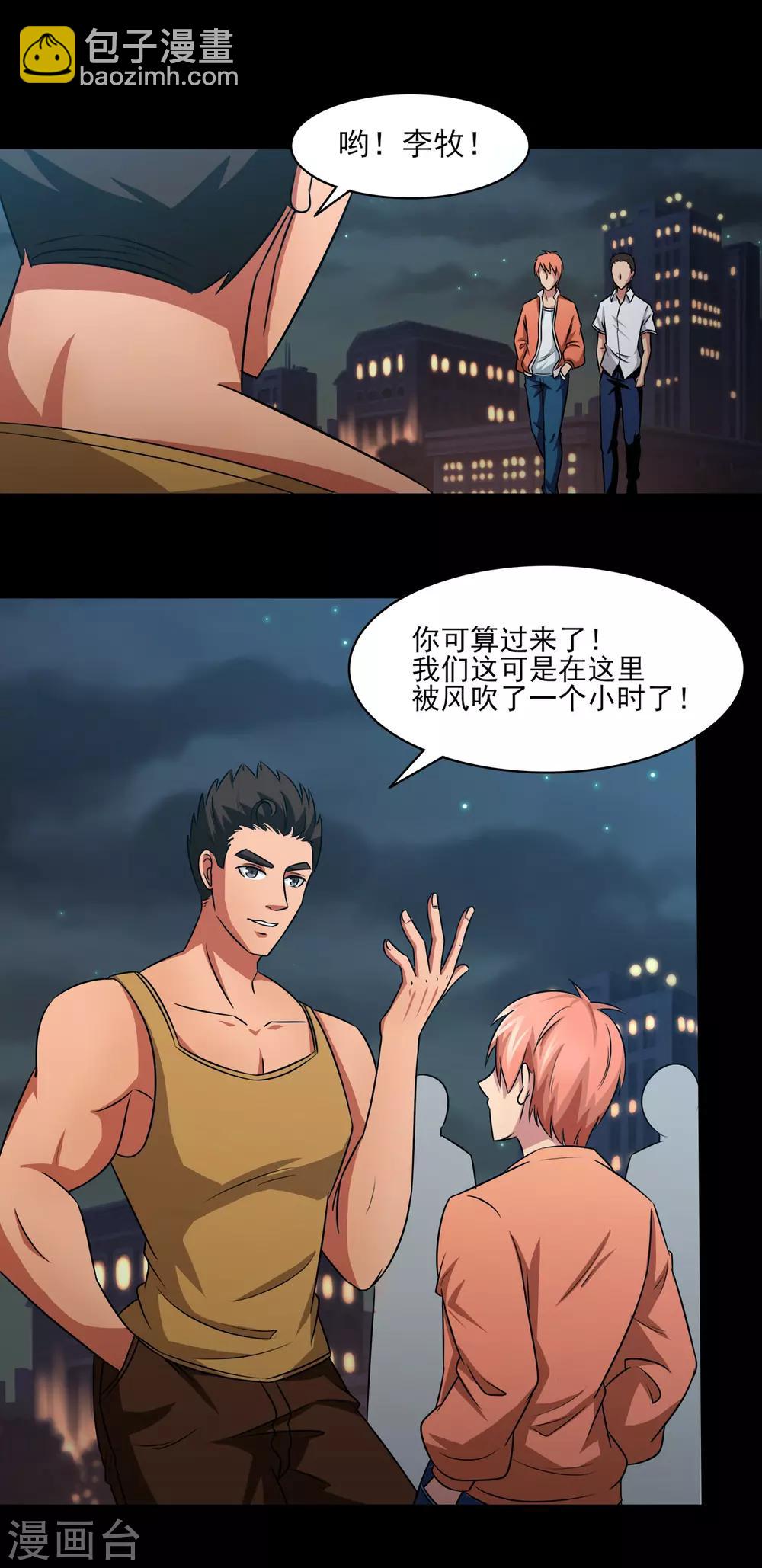 第7话 开始反击！17