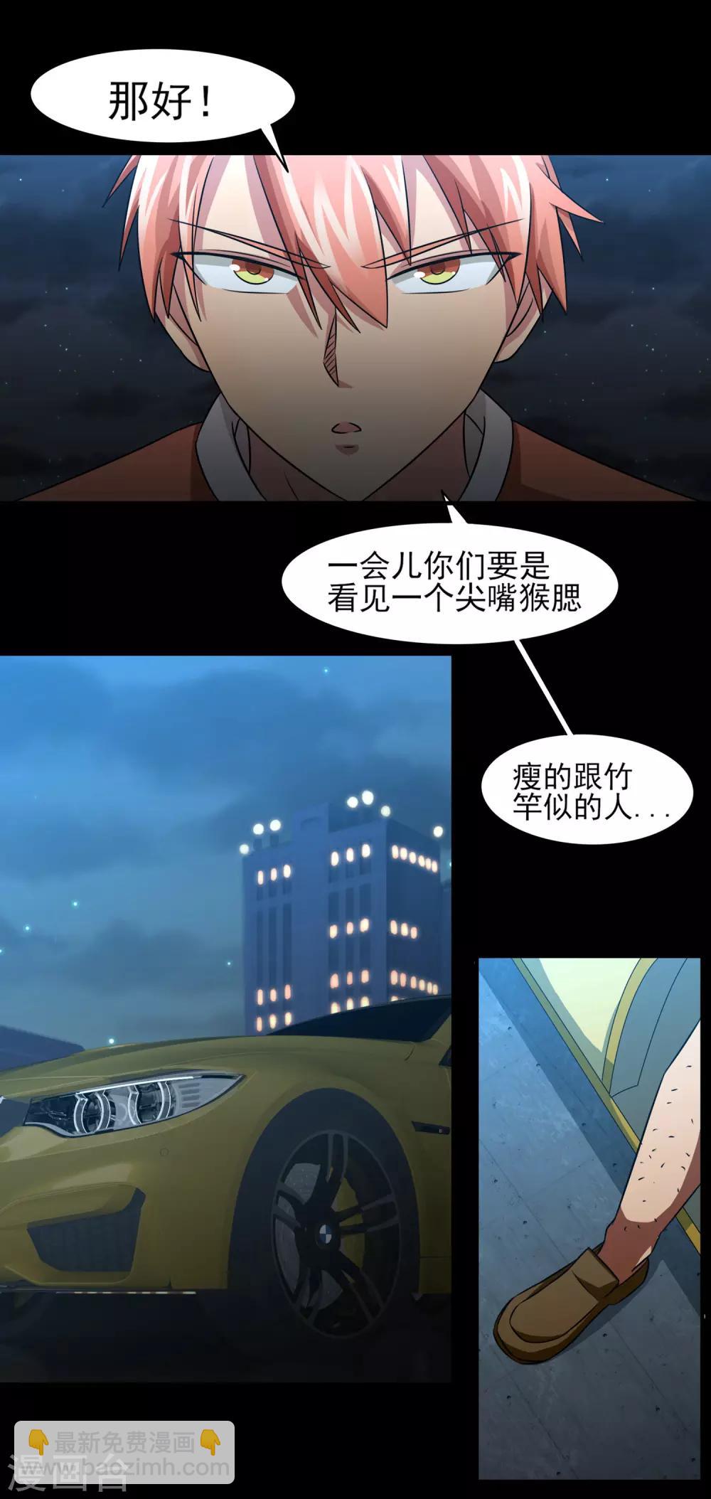 第7话 开始反击！20