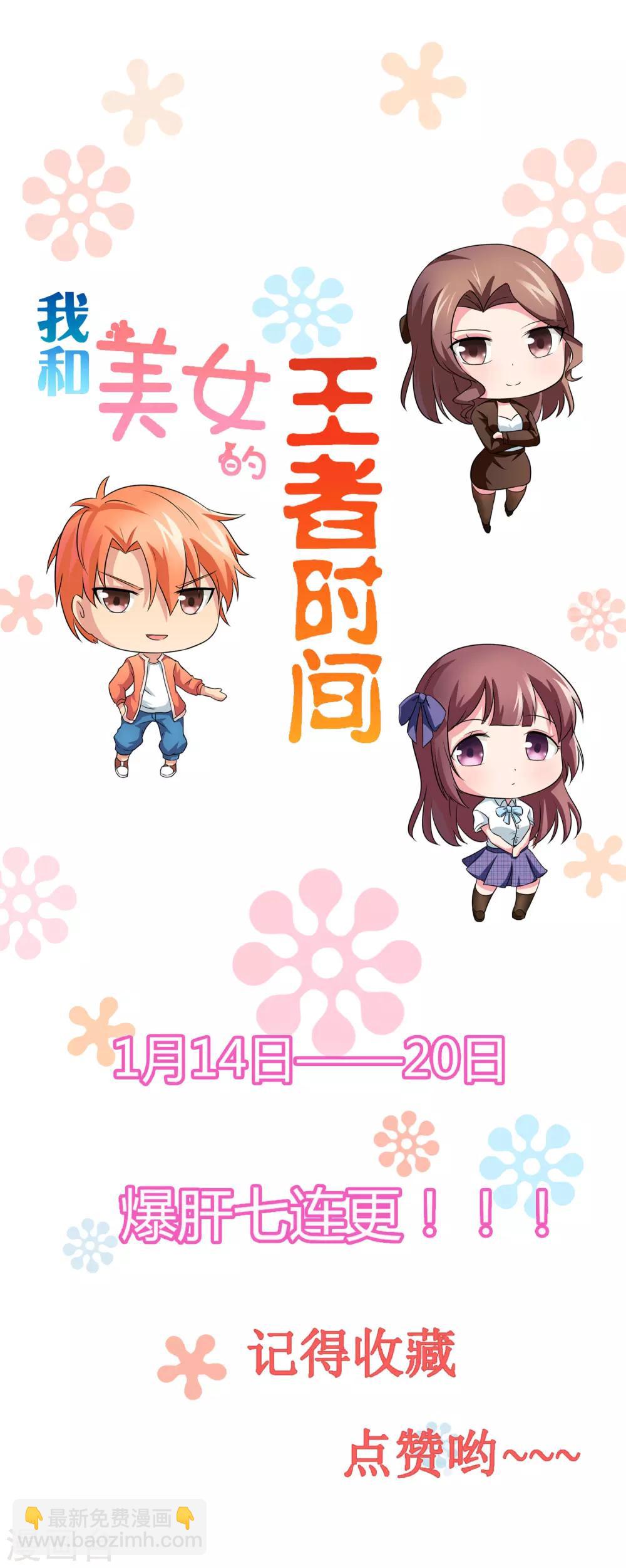 第7话 开始反击！23