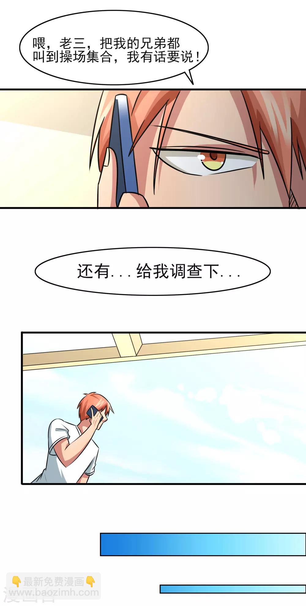 第7话 开始反击！6