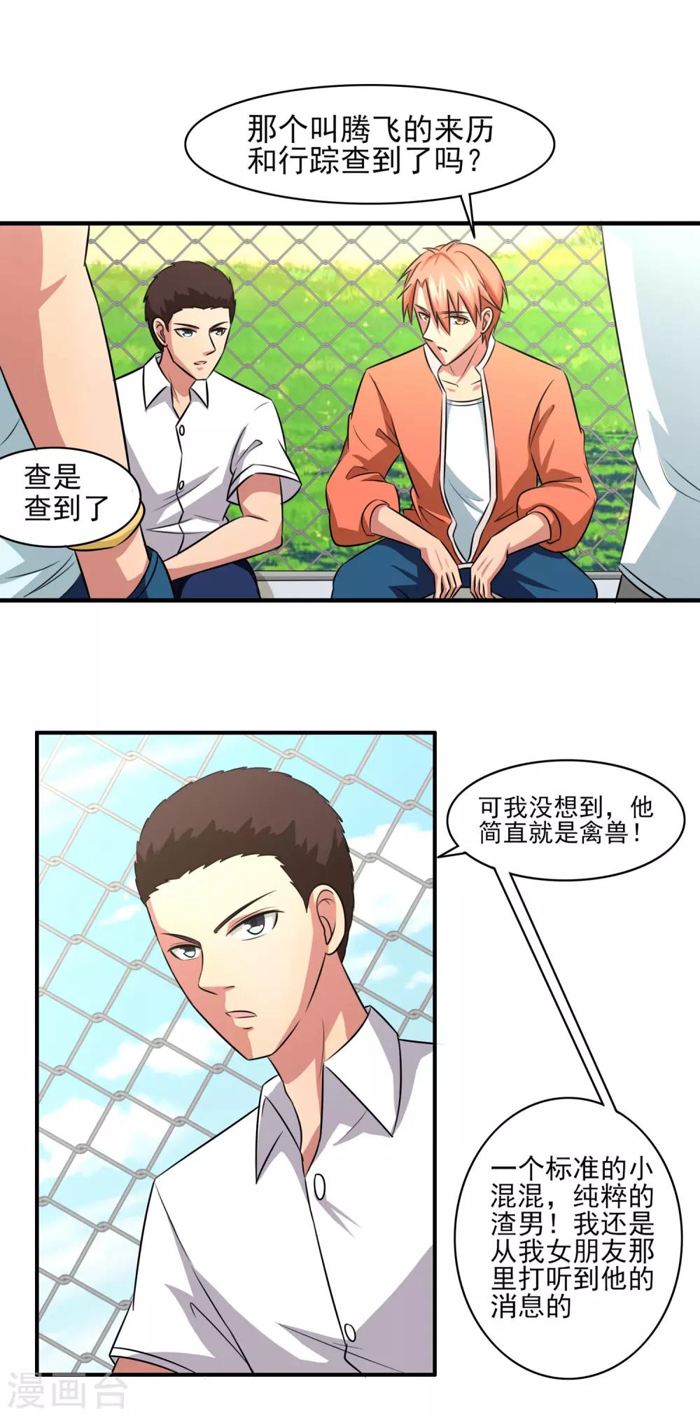 第7话 开始反击！8