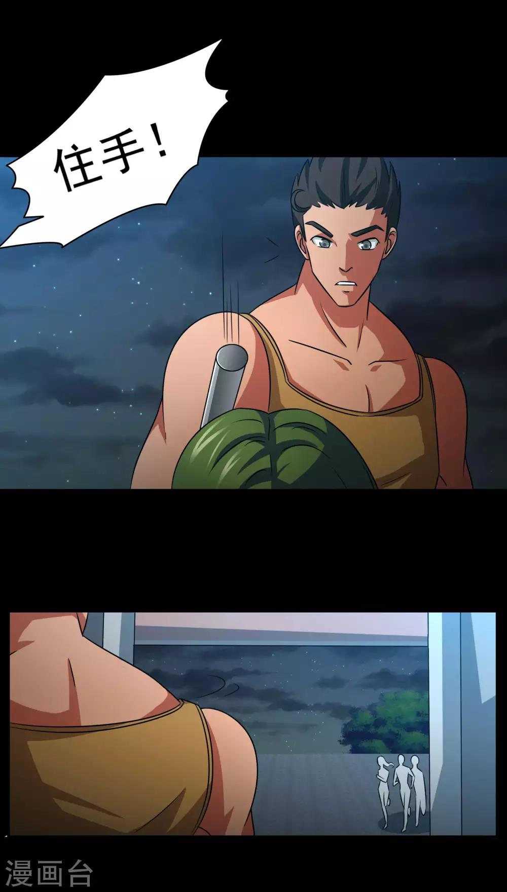 第9话 一伙的！1
