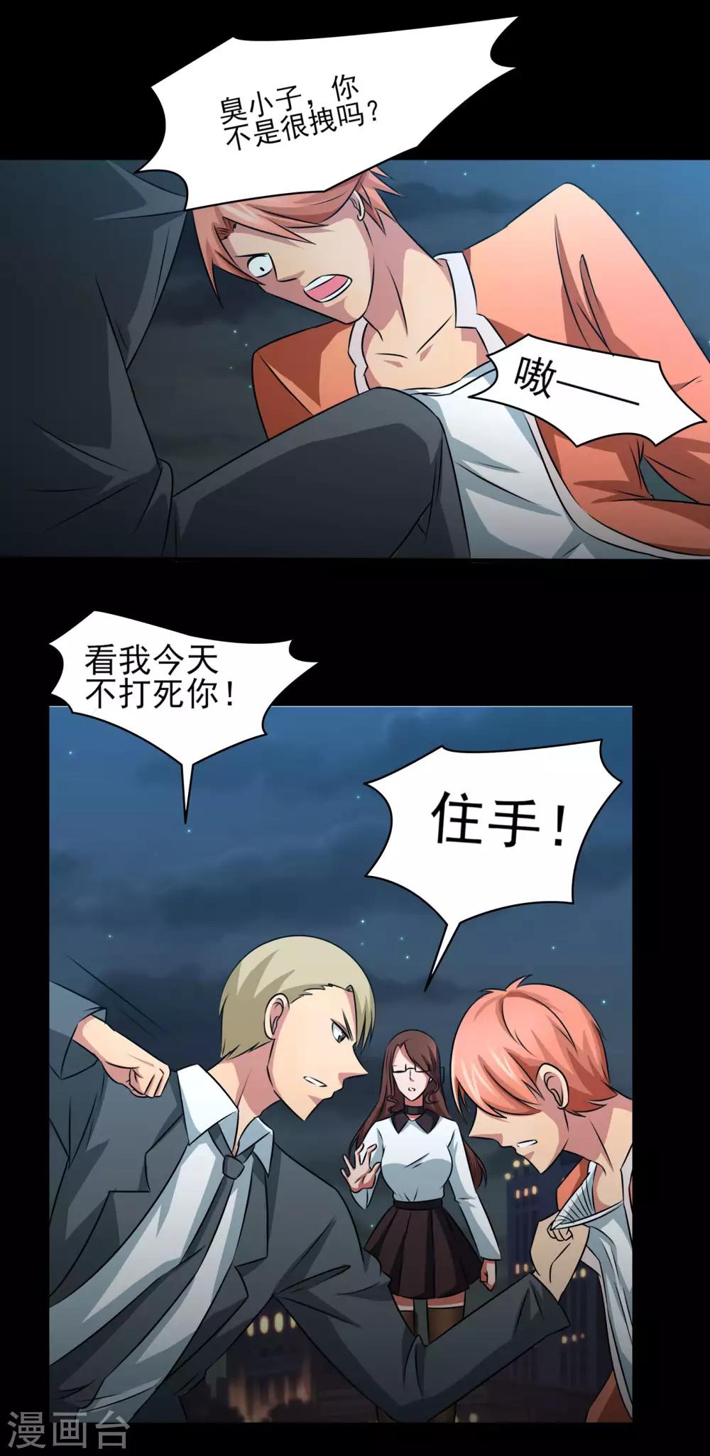 第9话 一伙的！16