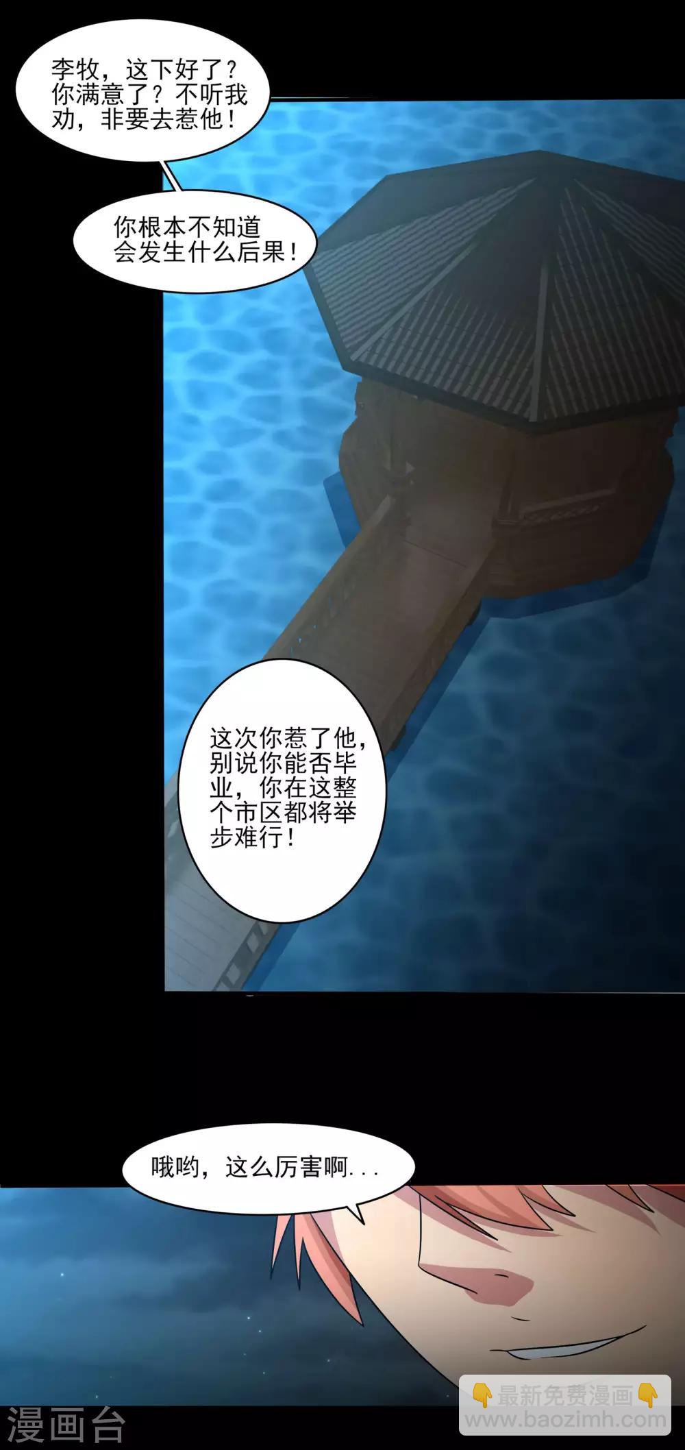 第9话 一伙的！18