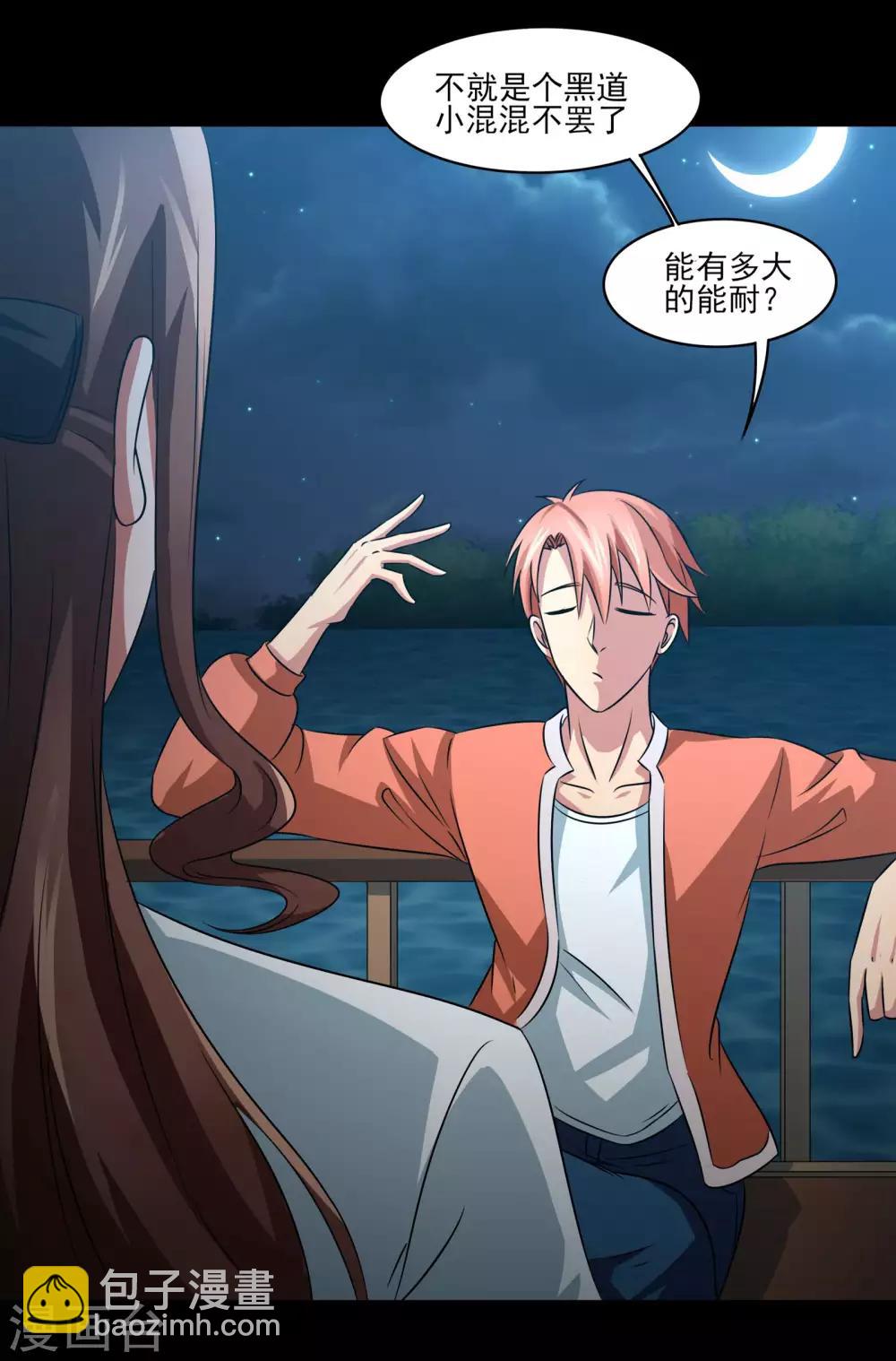 第9话 一伙的！19