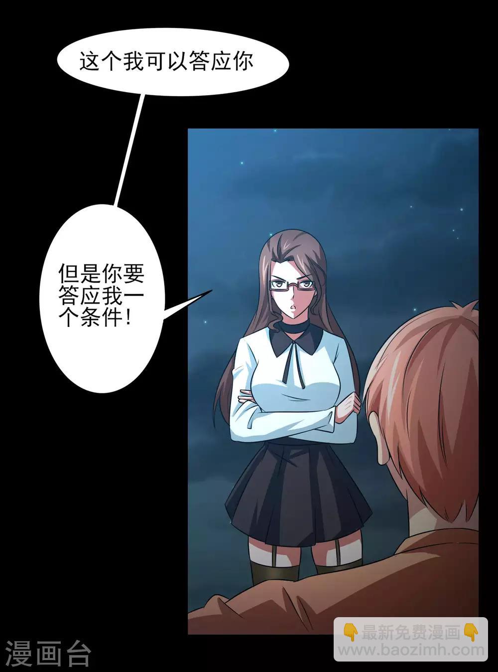 第9话 一伙的！22