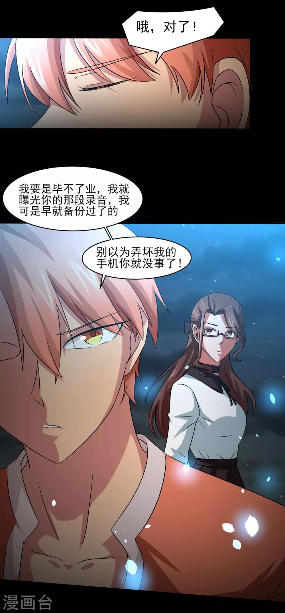 第9话 一伙的！24