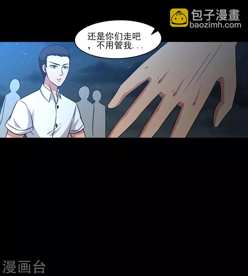 第9话 一伙的！4